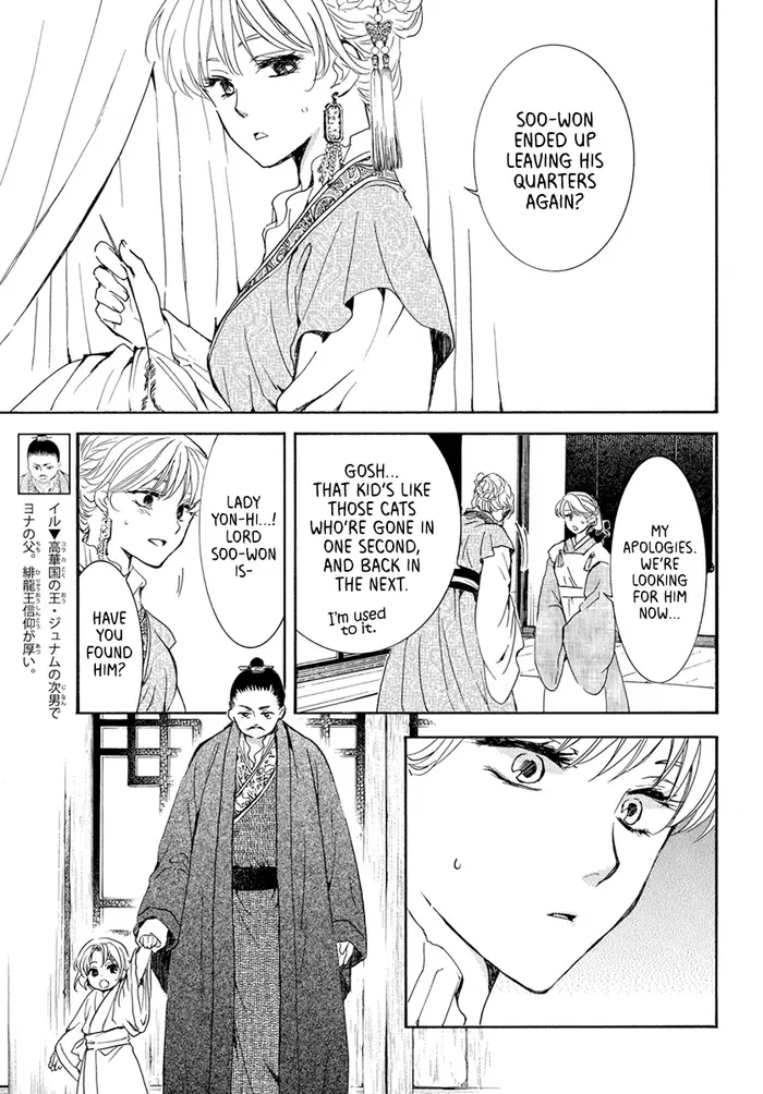 Yona of the Dawn Chapter 194 image 03_optimized